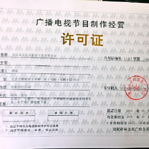 金石兄弟石銘暉的微博與廣播電視節(jié)目制作經(jīng)營