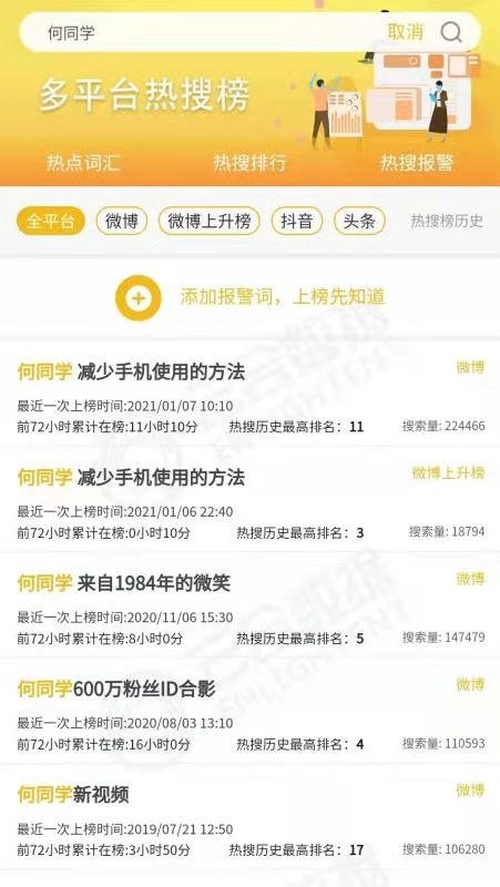 何同學(xué)杭州新設(shè)文化傳媒公司，布局廣播電視節(jié)目制作經(jīng)營