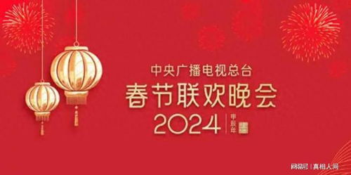 倒計時19天，明星大咖齊聚央視春晚聯(lián)排 廣播電視節(jié)目制作經(jīng)營背后的故事令人咂舌