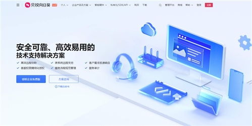 日志追溯與服務留痕 向日葵遠程技術支持方案賦能企業售后服務