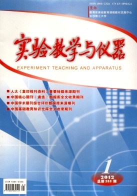 實(shí)驗(yàn)教學(xué)與教學(xué)儀器的深度融合 賦能未來(lái)科學(xué)教育